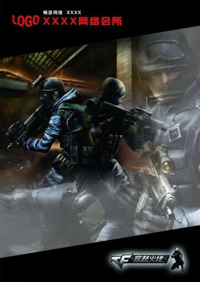 战术板上的 战术板上的